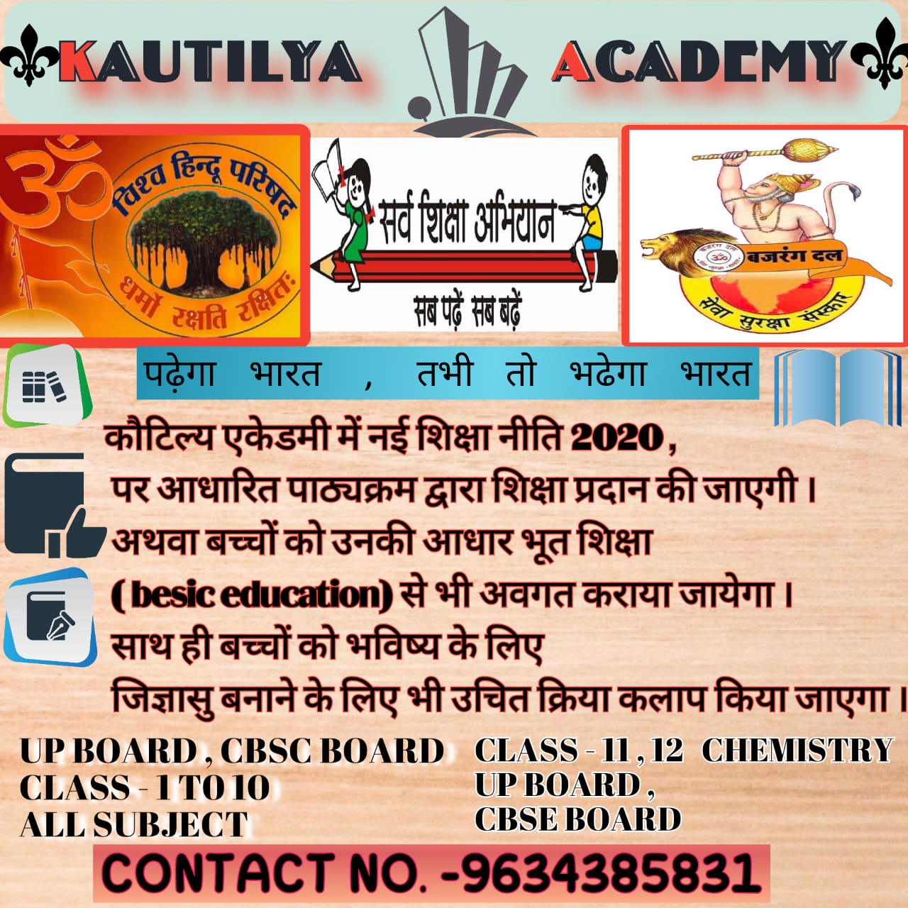 Kautilya Academy | Agra